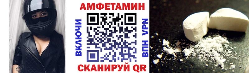 Амфетамин 97%  Бологое 