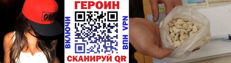ГЕРОИН Афган  наркотики  Бологое 
