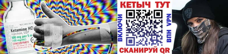 купить   Бологое  КЕТАМИН VHQ 