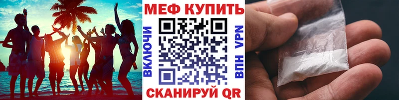 Мефедрон 4 MMC  Бологое 