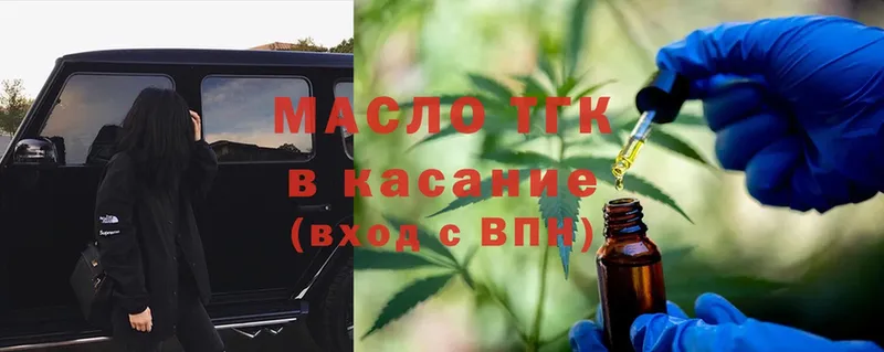 ТГК THC oil  Бологое 